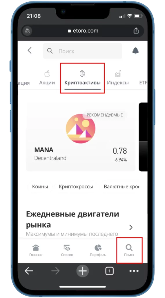 Криптоактивы