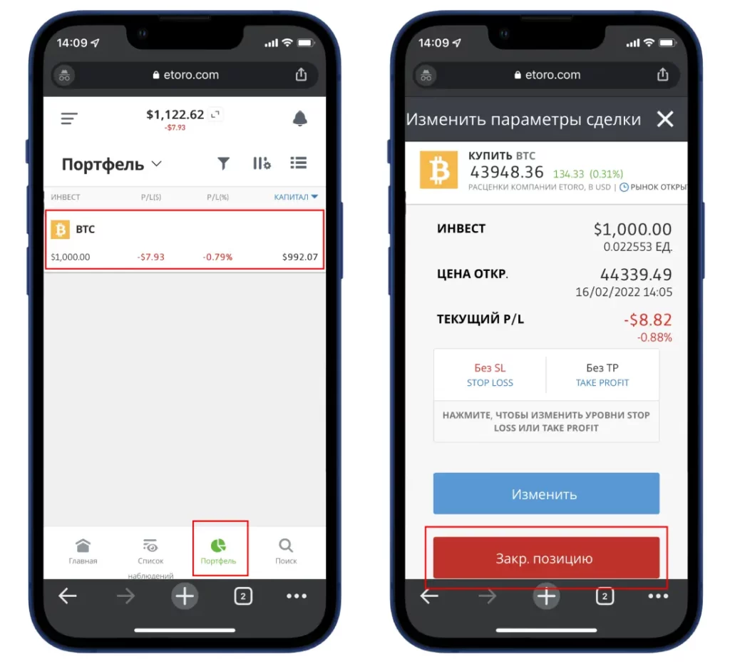 Продать криптовалюту на eToro