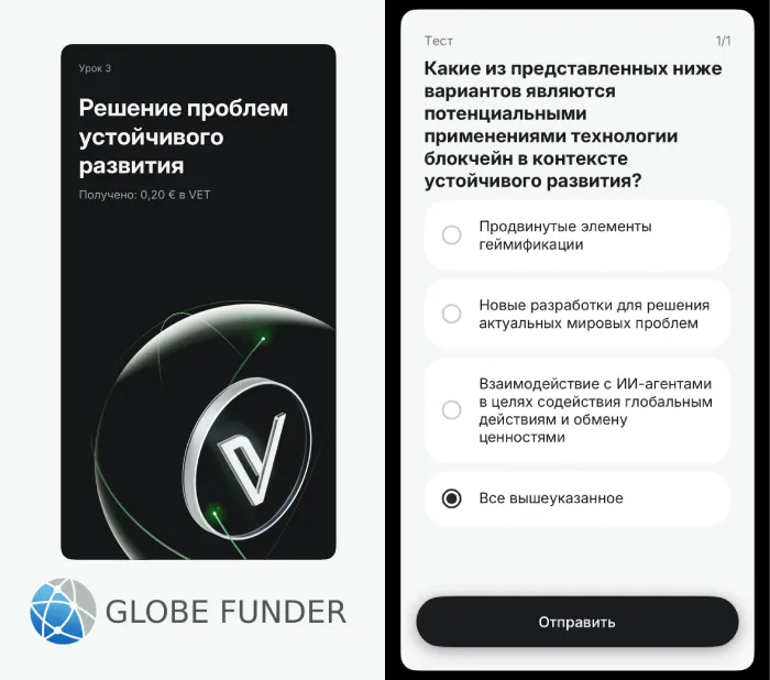 Решение проблем устойчивого развития ответы