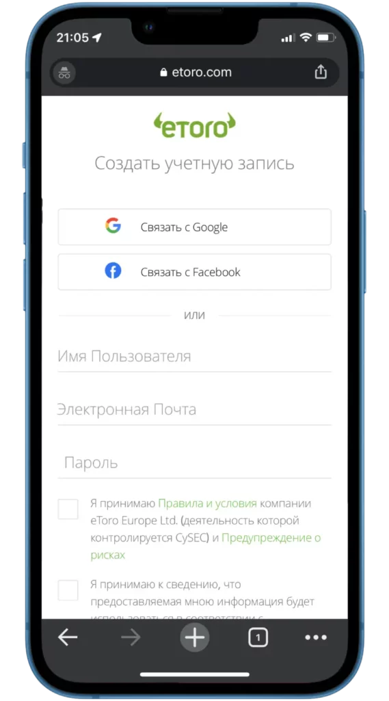Создайте учетную запись на eToro.