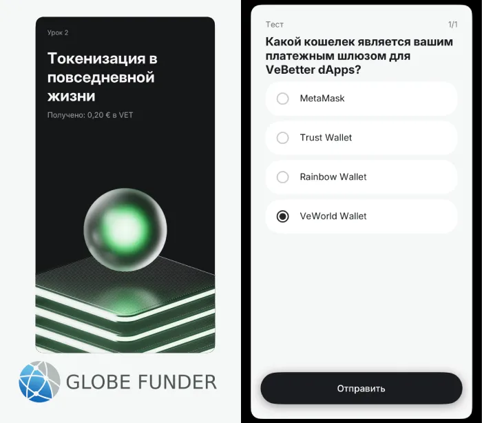 Токенизация в повседневной жизни ответы