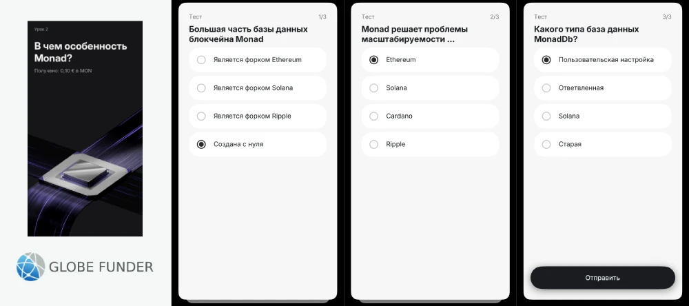 В чем особенность Monad ответы