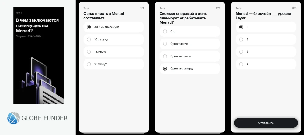 В чем заключаются преимущества Monad ответы