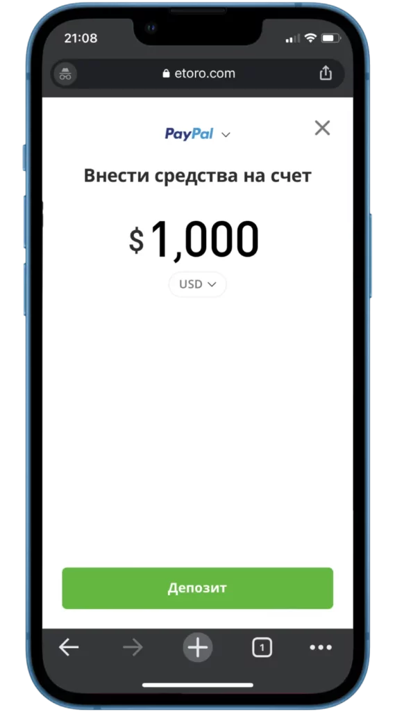 Внесите средства на свой счет.