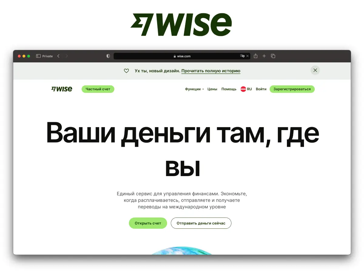 Картинка wise. Wise евро счет. Wise деньги. Wise. Wise банк.